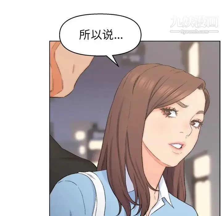 爸爸的朋友 第3话 第91页
