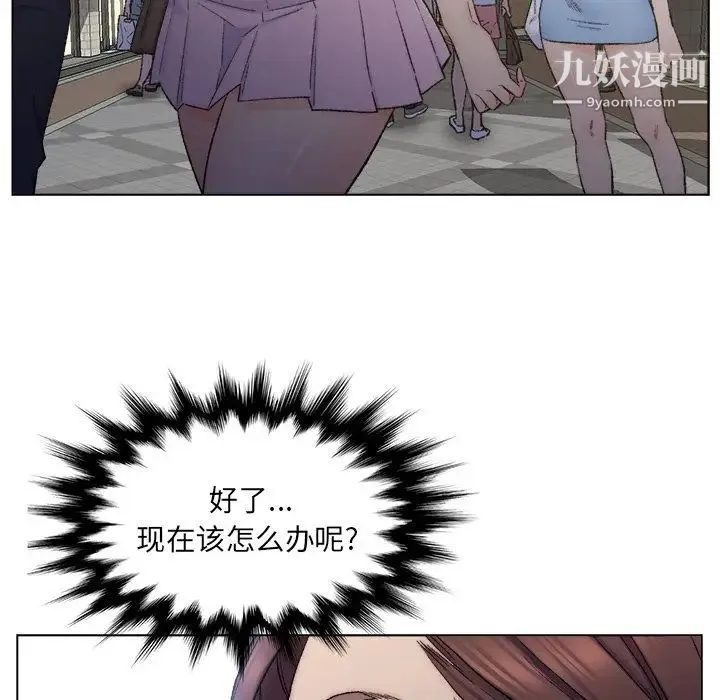 爸爸的朋友 第3话 第77页