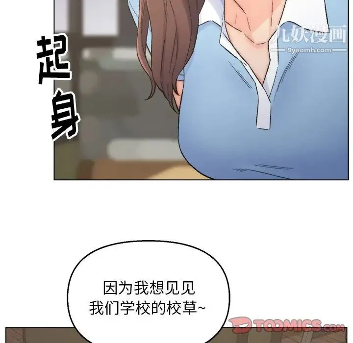 爸爸的朋友 第3话 第48页