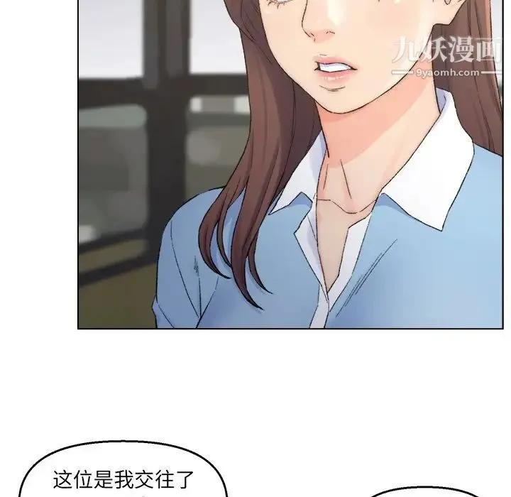 爸爸的朋友 第3话 第65页