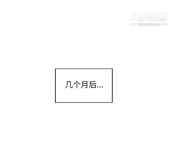 爸爸的朋友 第3话 第36页