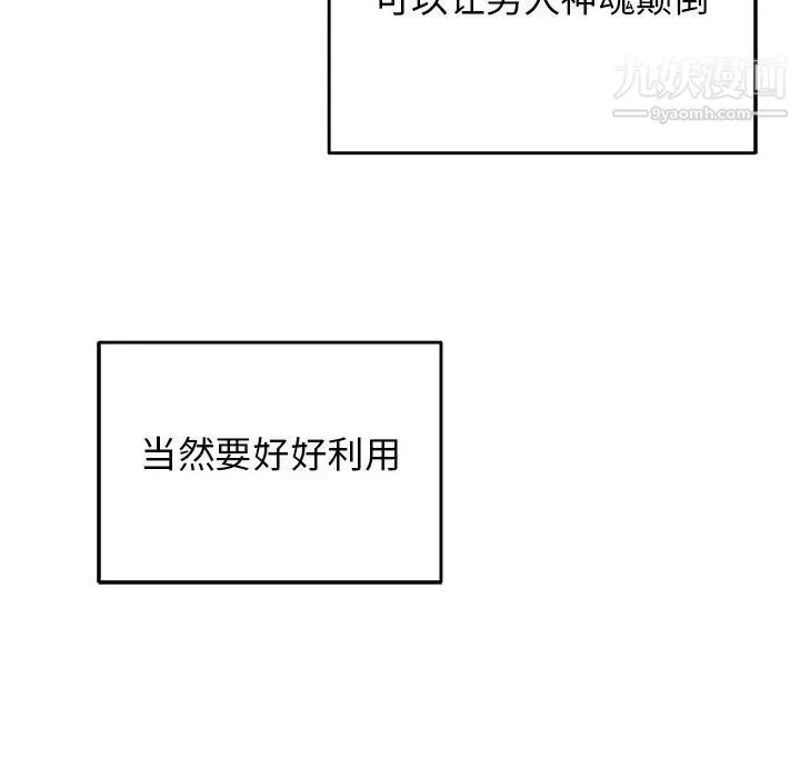 爸爸的朋友 第3话 第25页