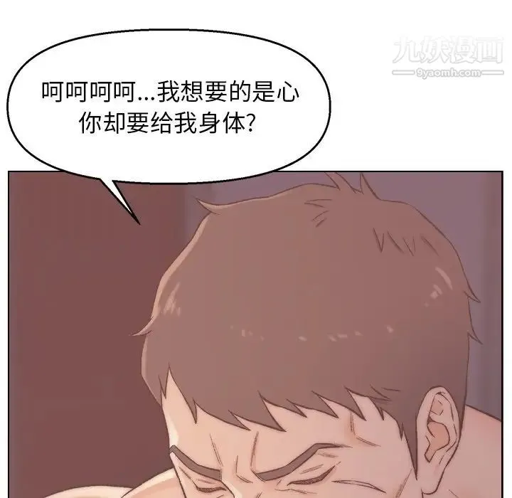 爸爸的朋友 第3话 第11页
