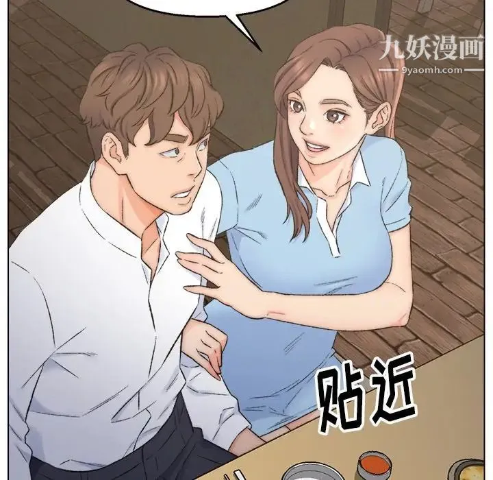 爸爸的朋友 第3话 第49页