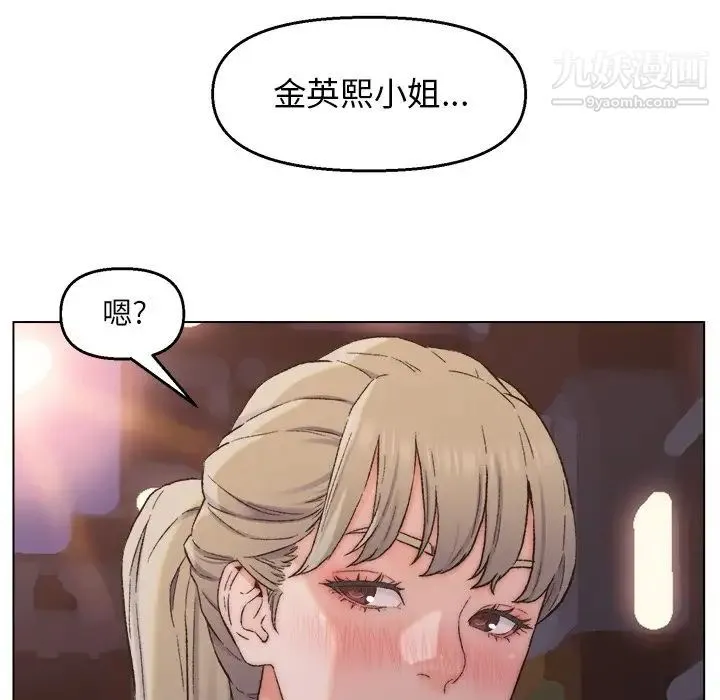 爸爸的朋友 第3话 第107页