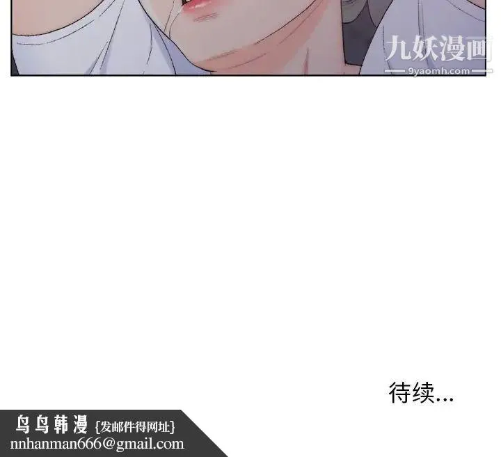 爸爸的朋友 第3话 第131页