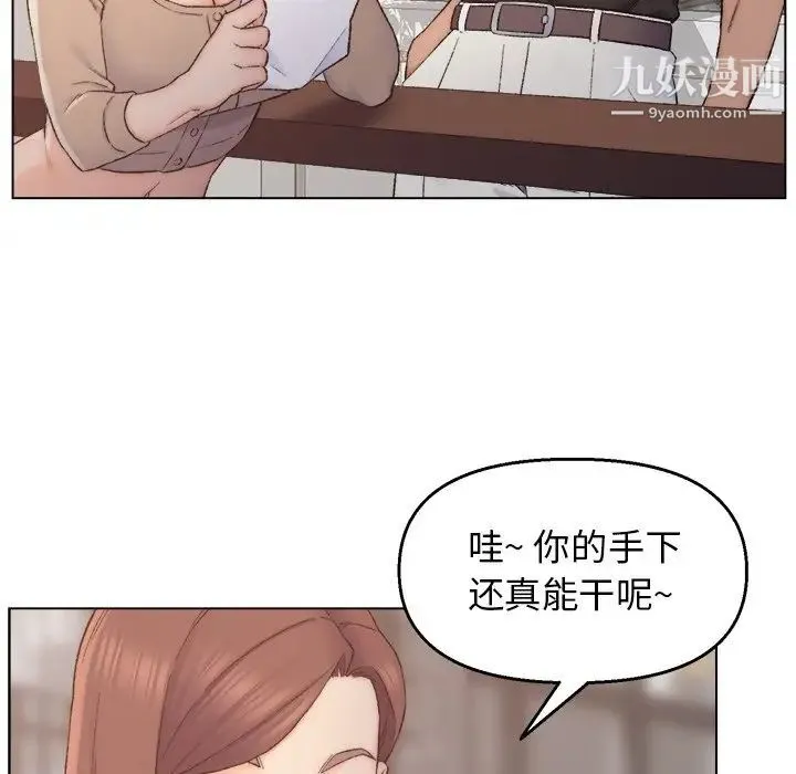 爸爸的朋友 第3话 第28页