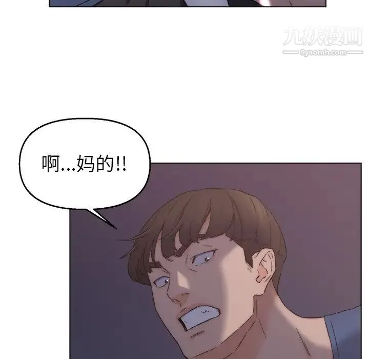 爸爸的朋友 第3话 第124页