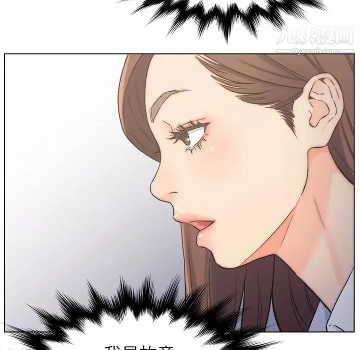 爸爸的朋友 第3话 第45页