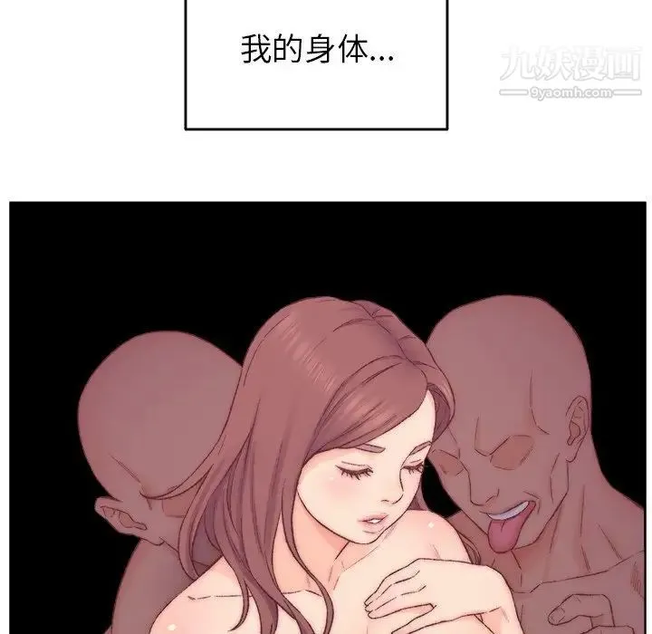 爸爸的朋友 第3话 第23页