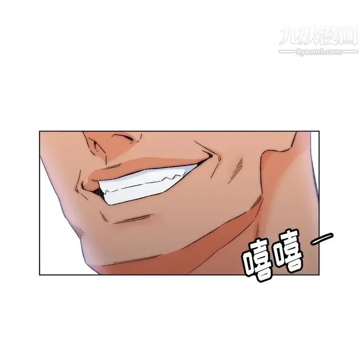 爸爸的朋友 第3话 第97页