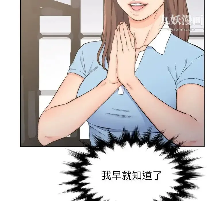 爸爸的朋友 第3话 第44页