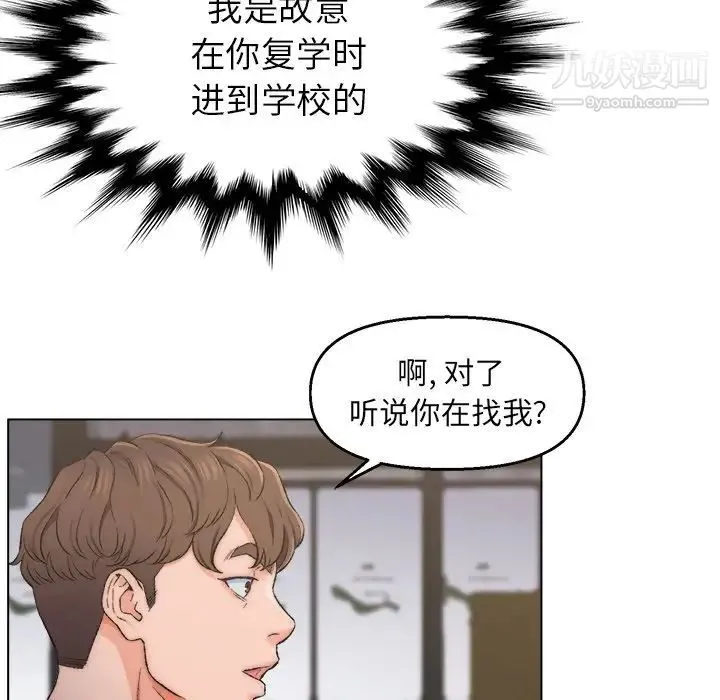 爸爸的朋友 第3话 第46页