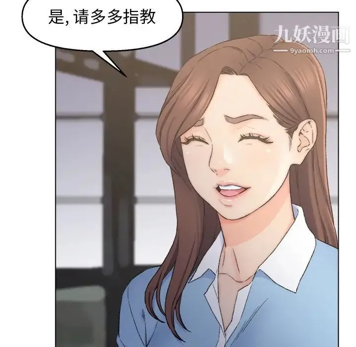 爸爸的朋友 第3话 第69页