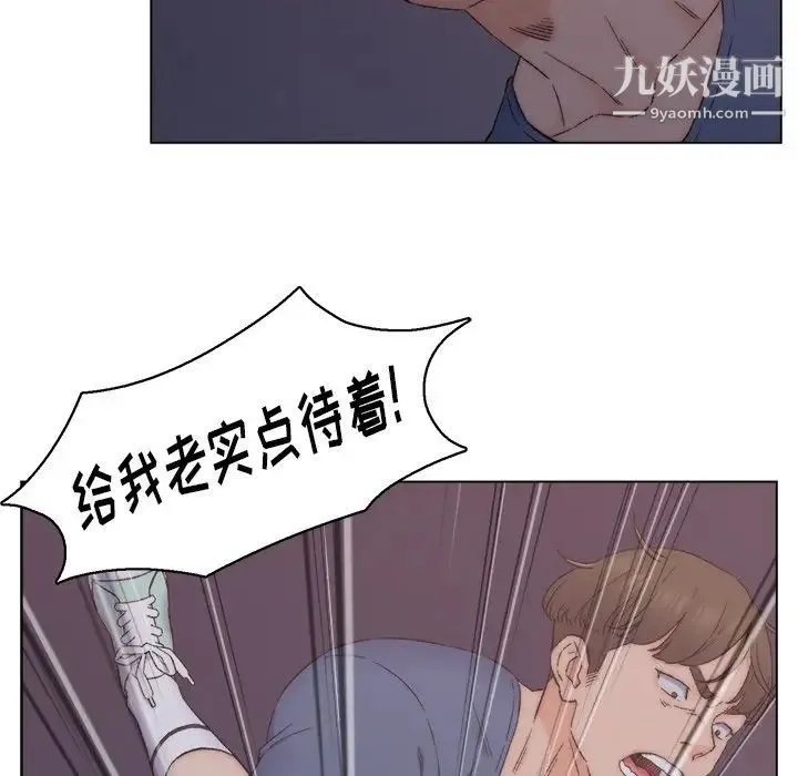 爸爸的朋友 第3话 第125页