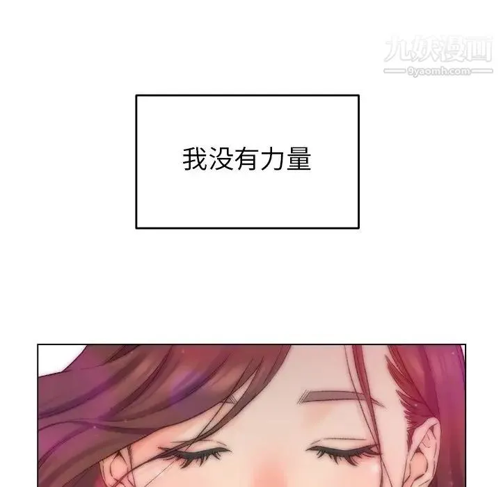爸爸的朋友 第3话 第16页
