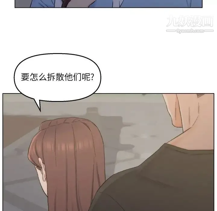 爸爸的朋友 第3话 第80页
