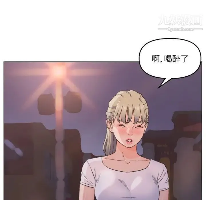 爸爸的朋友 第3话 第100页