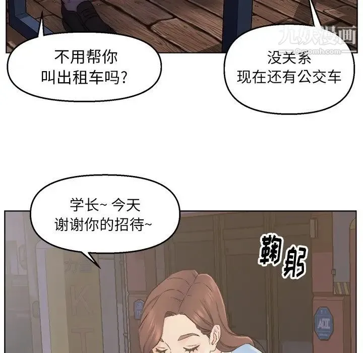 爸爸的朋友 第3话 第72页