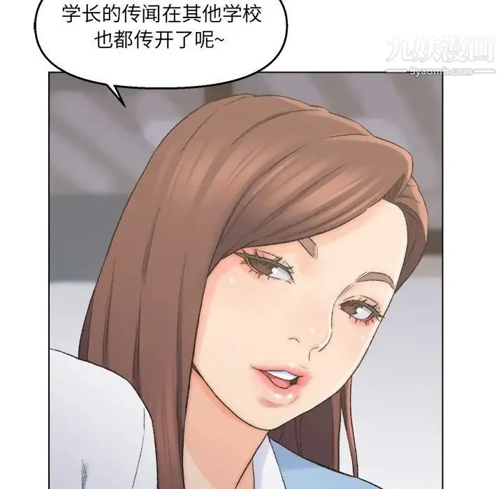爸爸的朋友 第3话 第54页