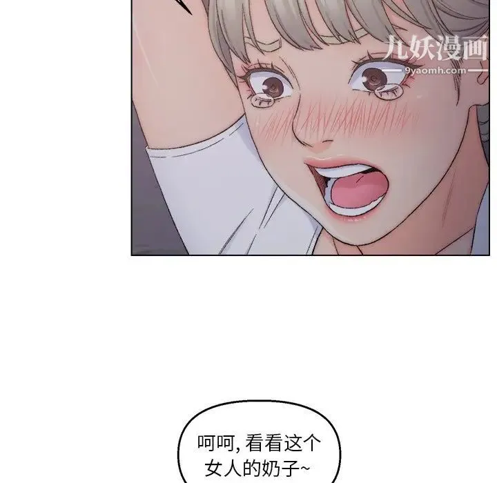 爸爸的朋友 第3话 第118页