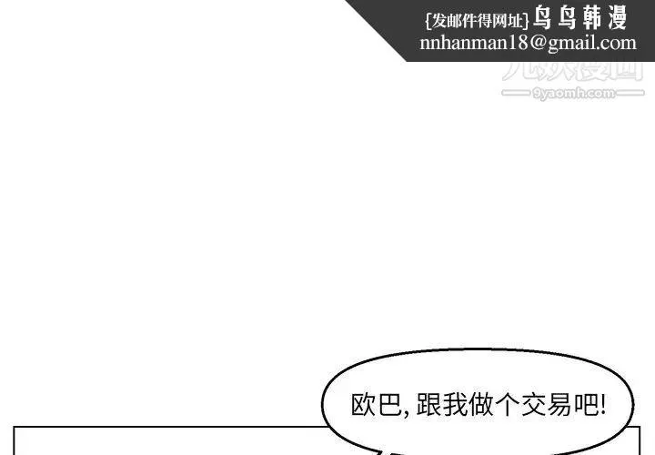 爸爸的朋友 第3话 第1页