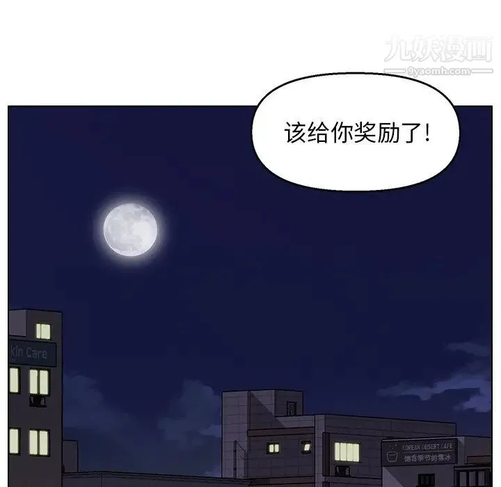 爸爸的朋友 第3话 第34页