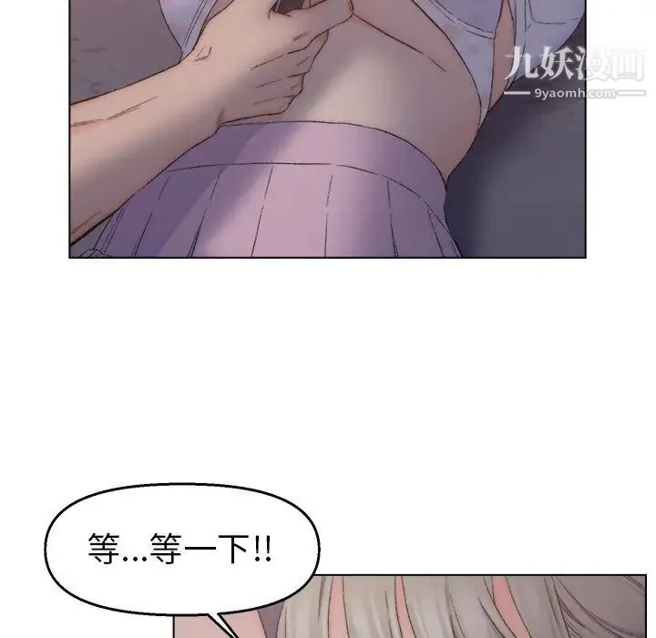爸爸的朋友 第3话 第117页