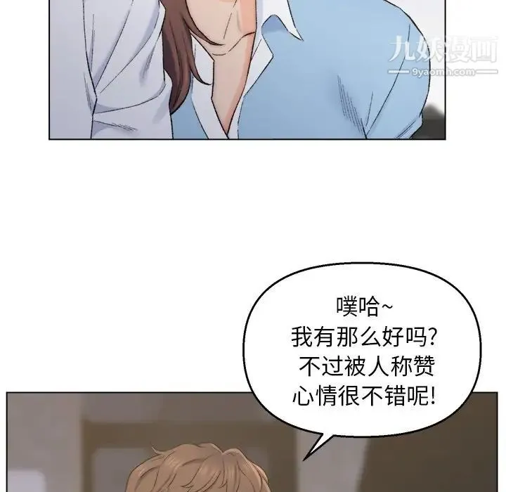 爸爸的朋友 第3话 第55页