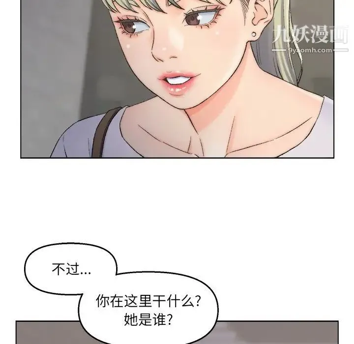 爸爸的朋友 第3话 第62页