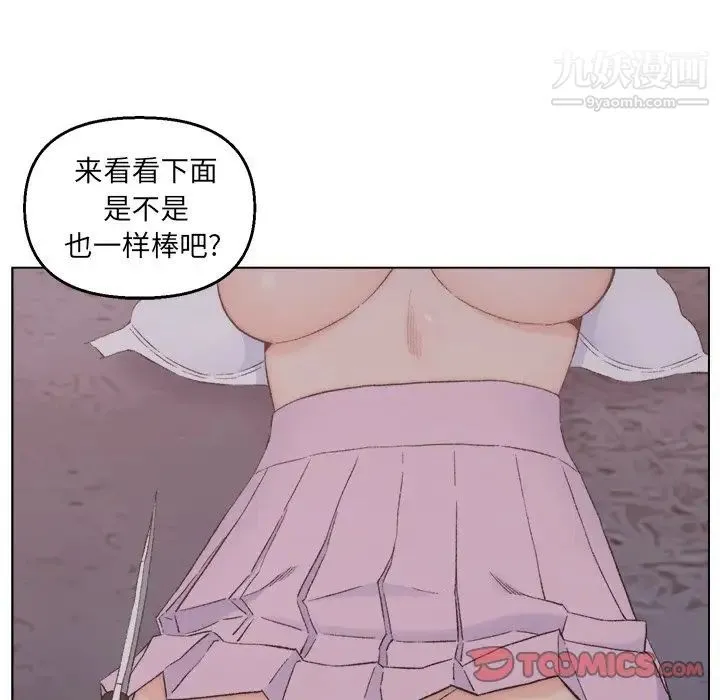 爸爸的朋友 第3话 第120页
