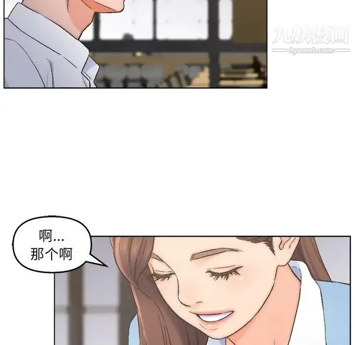 爸爸的朋友 第3话 第47页