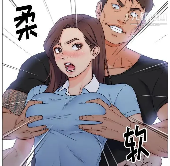 爸爸的朋友 第3话 第82页