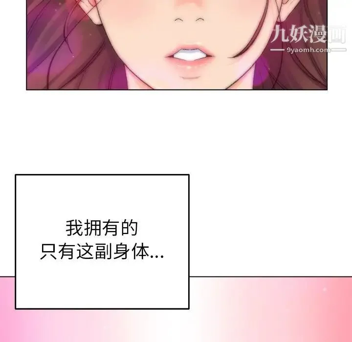 爸爸的朋友 第3话 第17页