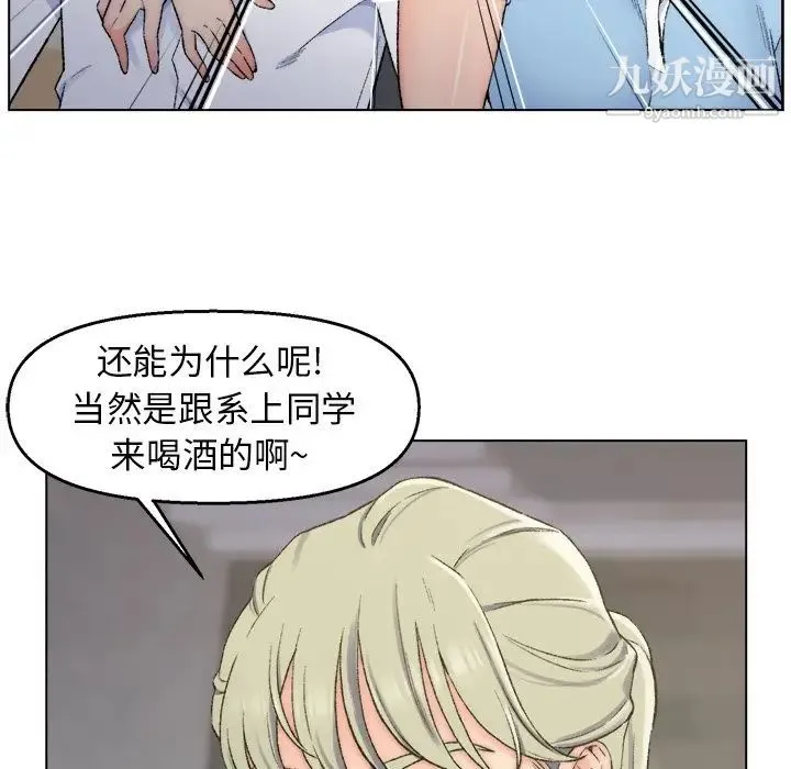 爸爸的朋友 第3话 第61页