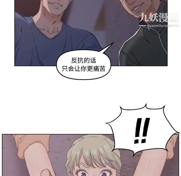 爸爸的朋友 第3话 第113页