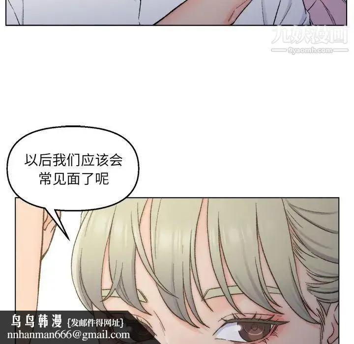 爸爸的朋友 第3话 第67页
