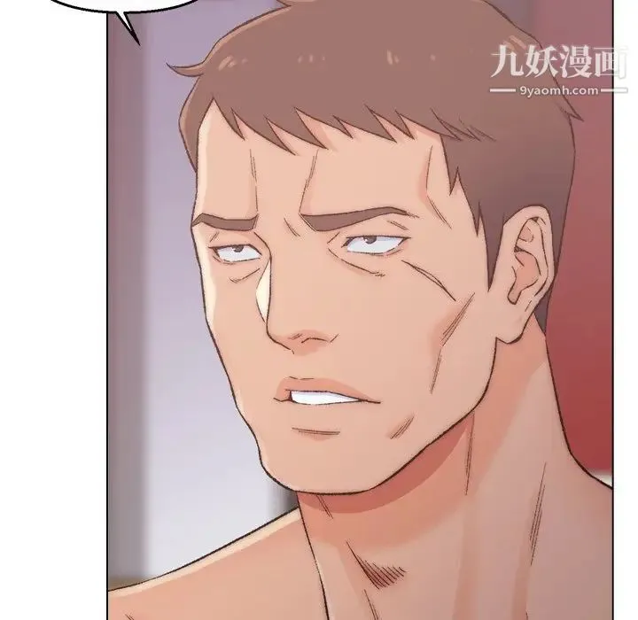 爸爸的朋友 第3话 第8页