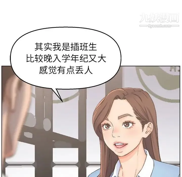 爸爸的朋友 第3话 第40页