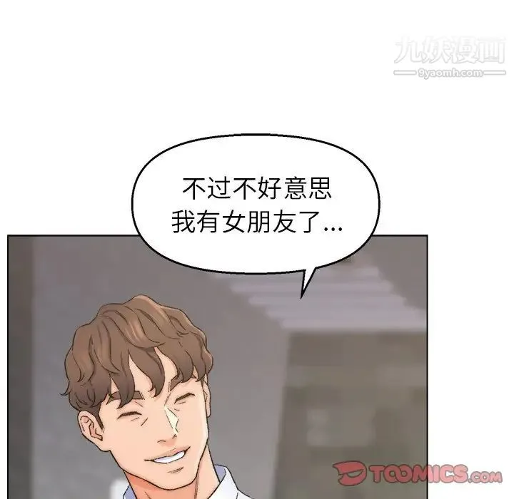 爸爸的朋友 第3话 第57页