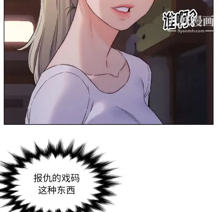 爸爸的朋友 第3话 第108页