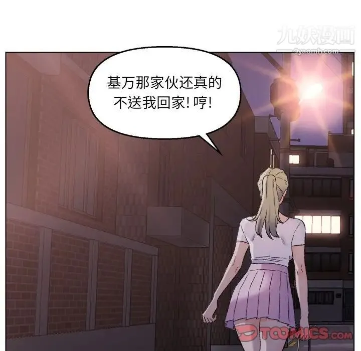 爸爸的朋友 第3话 第102页
