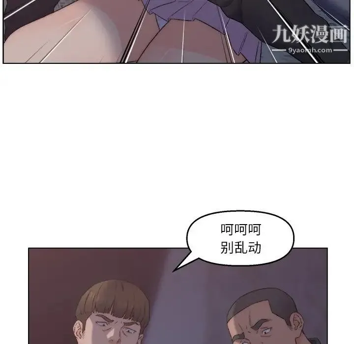 爸爸的朋友 第3话 第112页