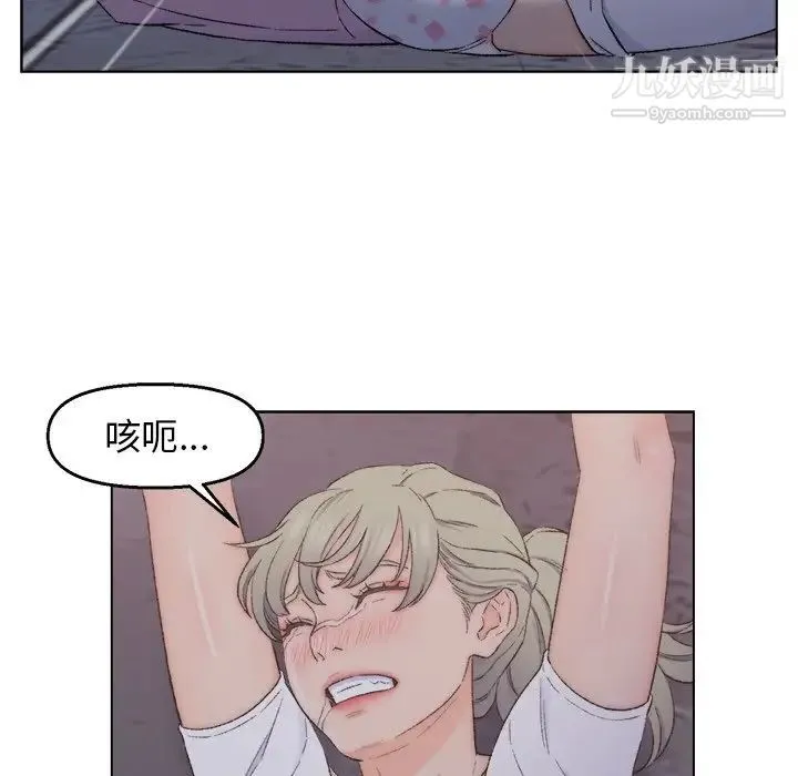 爸爸的朋友 第3话 第127页