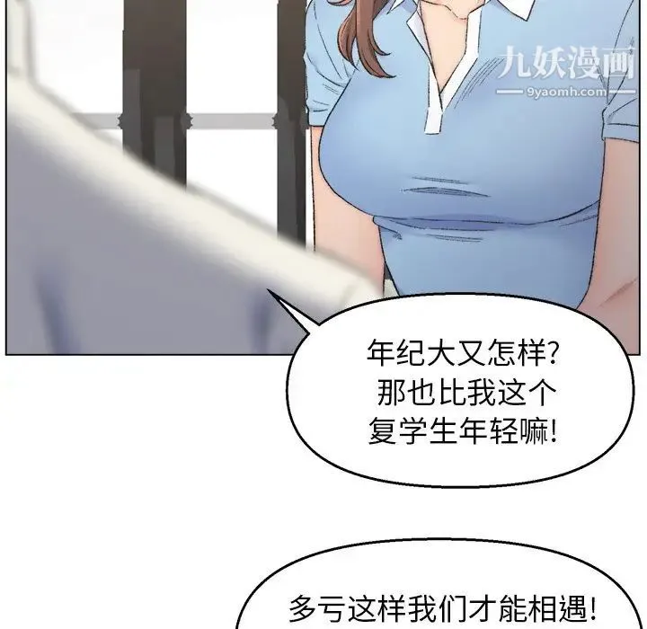 爸爸的朋友 第3话 第41页