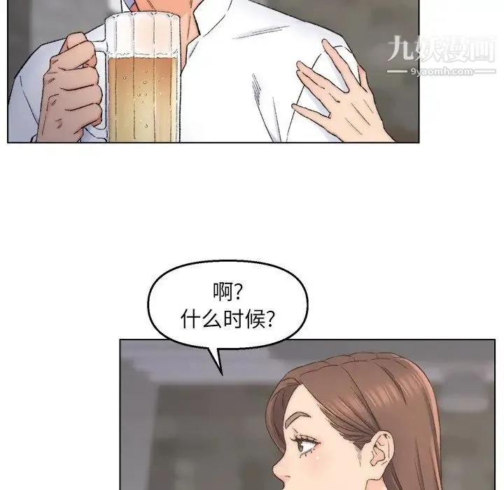 爸爸的朋友 第3话 第58页