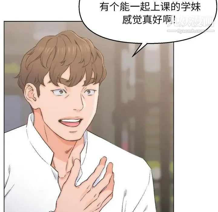 爸爸的朋友 第3话 第42页