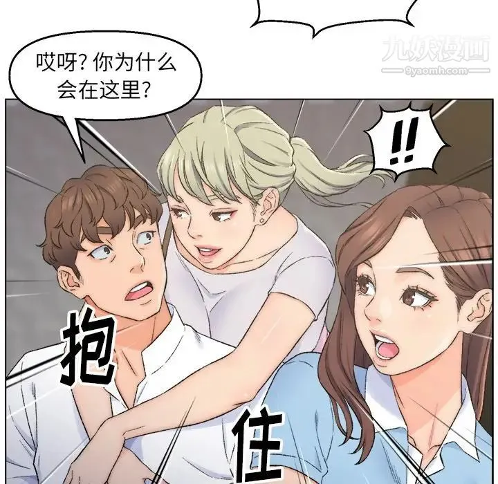 爸爸的朋友 第3话 第60页