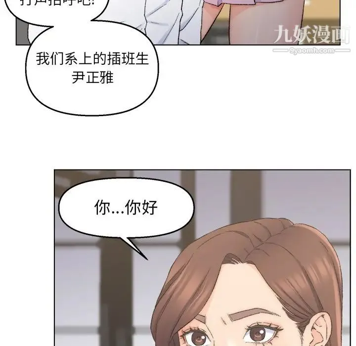爸爸的朋友 第3话 第64页