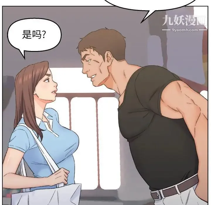 爸爸的朋友 第3话 第87页
